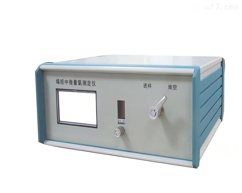 LSWY-1000KJ Trace Oxygen Analyzer for Olefins